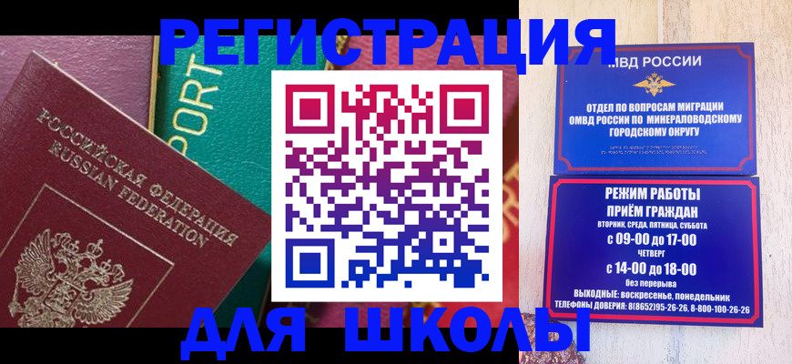 миграционный учет в Фокино