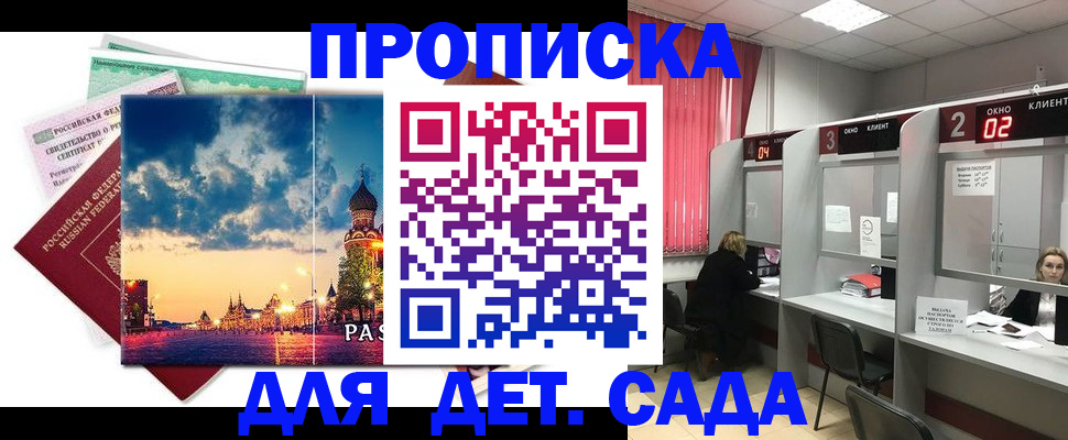 временная регистрация адрес в Фокино