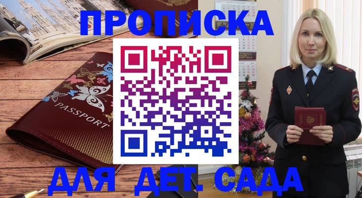 регистрация для школы в Фокино