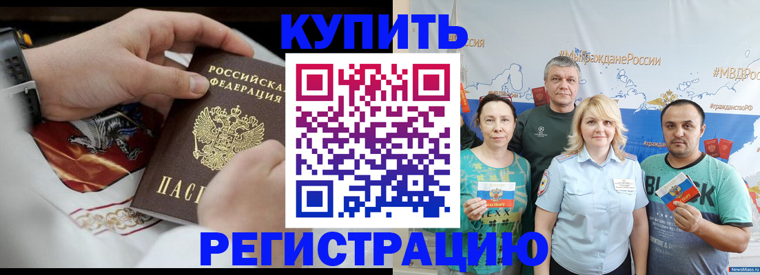 пропишу в квартире в Фокино