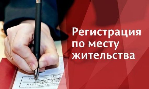 прописка в Фокино